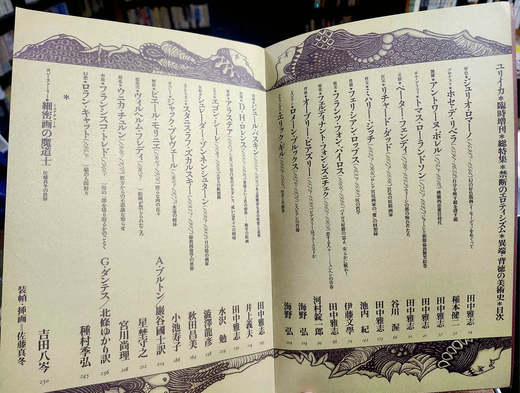 古書 防破堤 on X