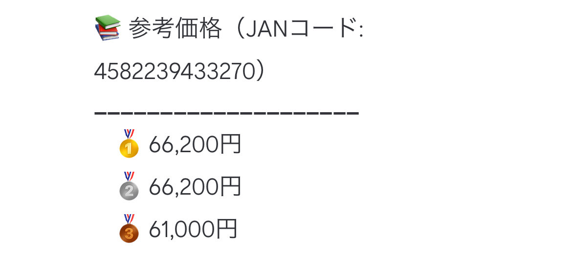 お見積もり専用ページ(#278) サカイ引越センターで見積もりを取った結果は？ 値引き交渉後の