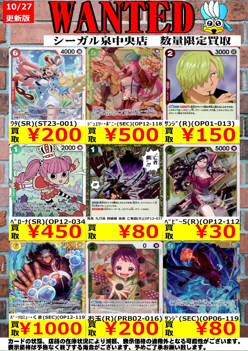 シーガル泉中央店 on X