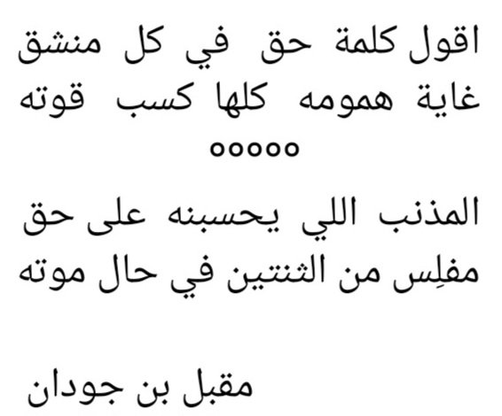 مقبل بن جودان tweet media