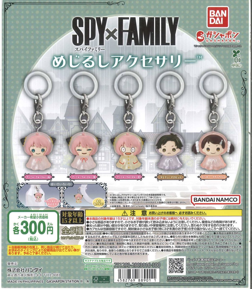 文字マスコット C-plaイオン千歳店【公式】 on X