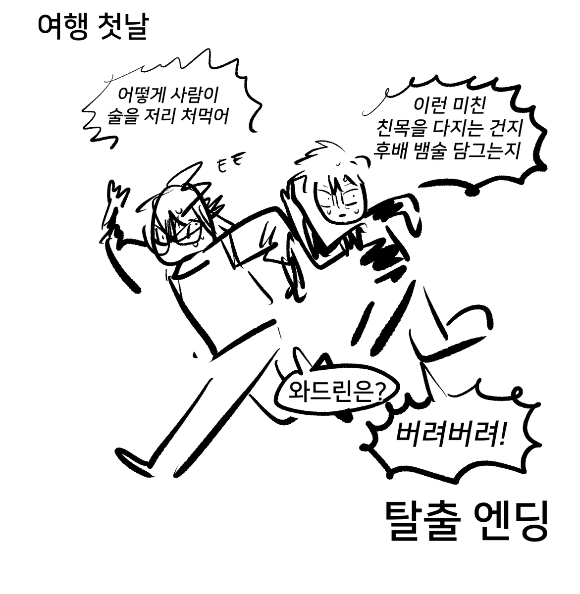 ㅋㅋ 