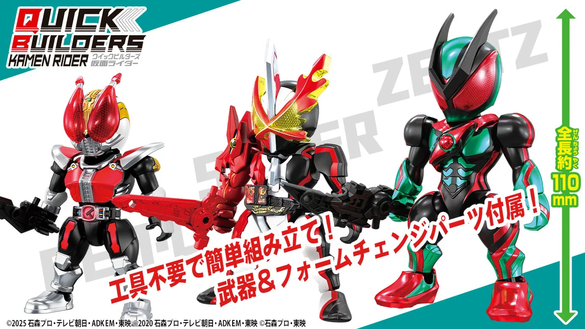 仮面ライダーおもちゃウェブ公式 on X: 