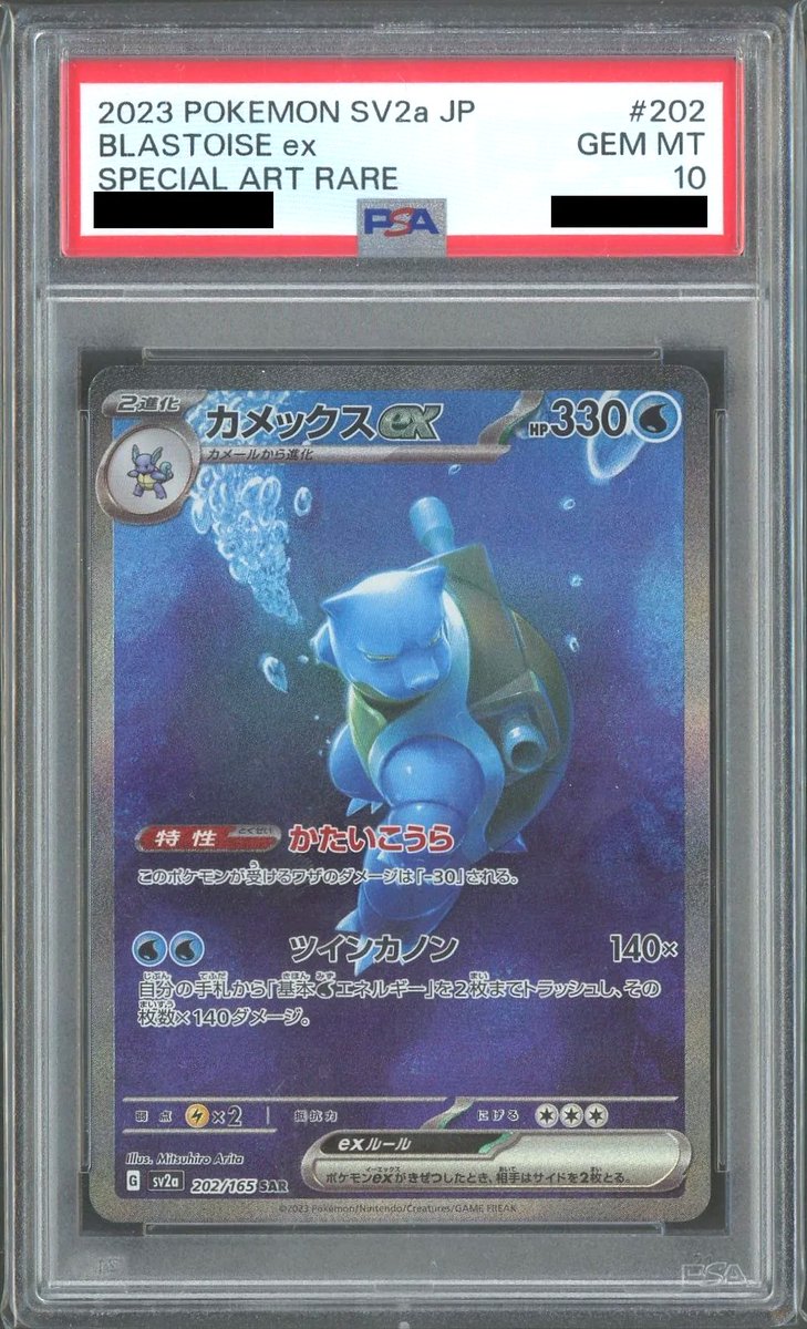 晴れる屋2秋葉原本店 (アキバのポケカ専門店/ハレツー) on X