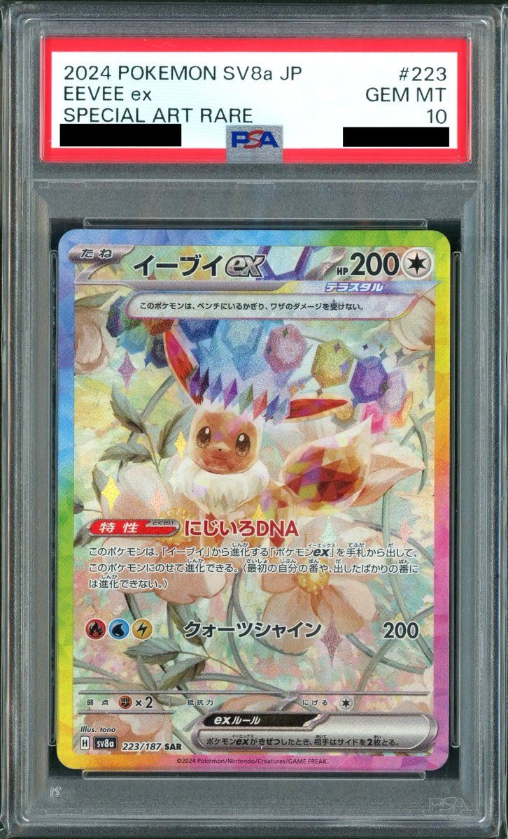 晴れる屋2秋葉原本店 (アキバのポケカ専門店/ハレツー) on X