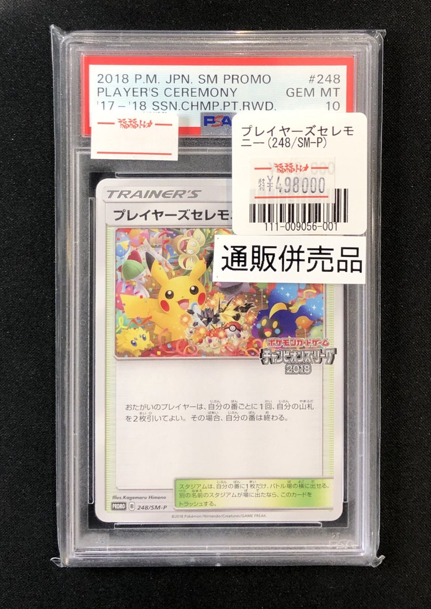 ポケモンカード 3枚セット GEM MT ポケモンカード3枚セット ワザマシン他 - メルカリ