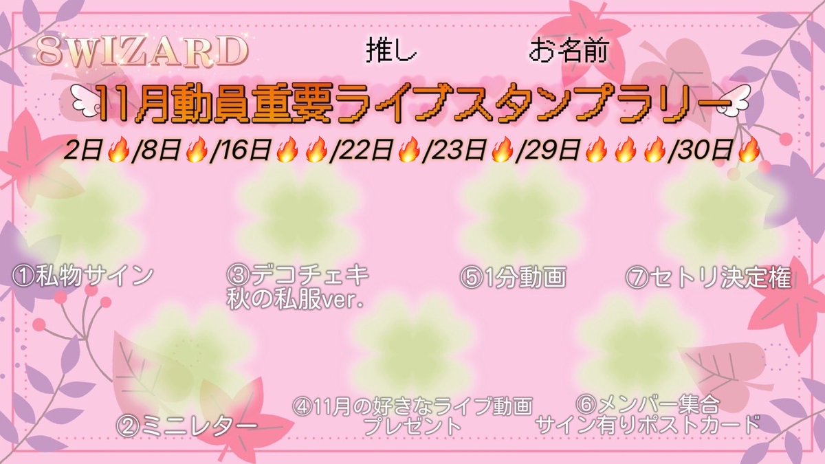 （10月VIP 15%off中） きょうかです❣️09/13 8WIZARD (@8WIZARD_) / Posts / X