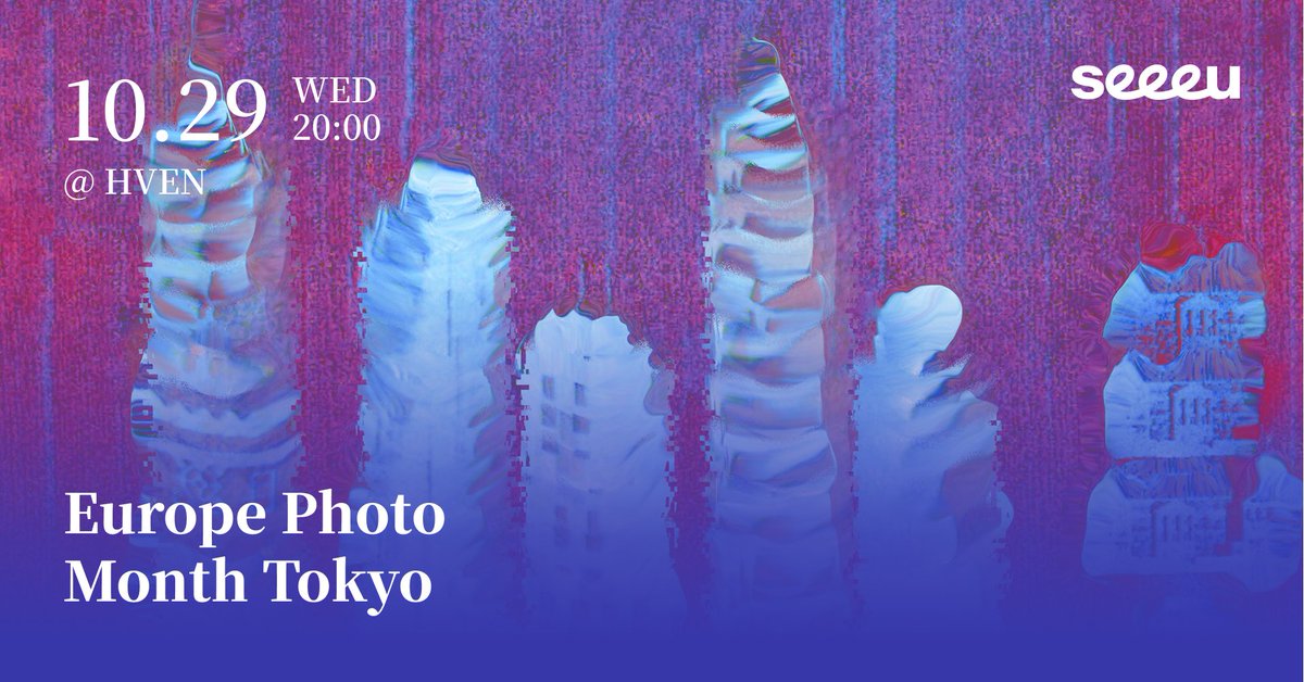 SEEEU ヨーロッパ写真月間 2025 tweet media