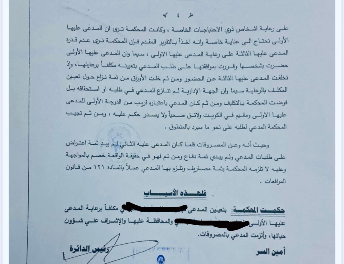 hfh_89's tweet photo. من غير المعقول ان جميع الطلبات التي تُقدم لهيئة الاعاقة يتم رفضها ، سواء كانت طلب شهادة اعاقة او تعديل درجة اعاقة او تغيير مكلف ..
وأجبار المواطنين اللجوء الى المحكمة ، التي أُثقل على عاتقها الكم الكثير من القضايا .. https://t.co/QVBNuGBt2T
