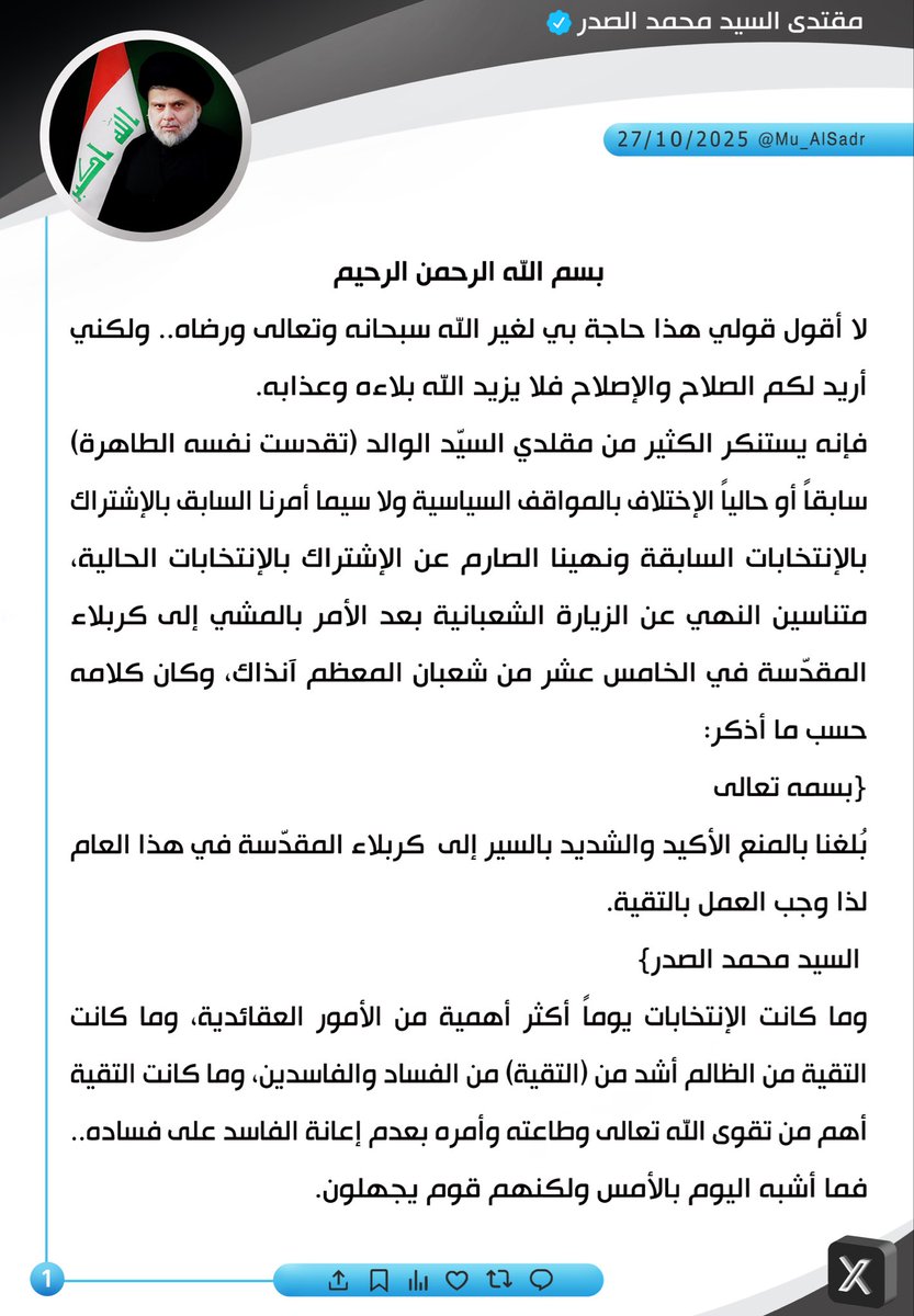 Mu_AlSadr's tweet photo. https://t.co/U8pitA6Suw
