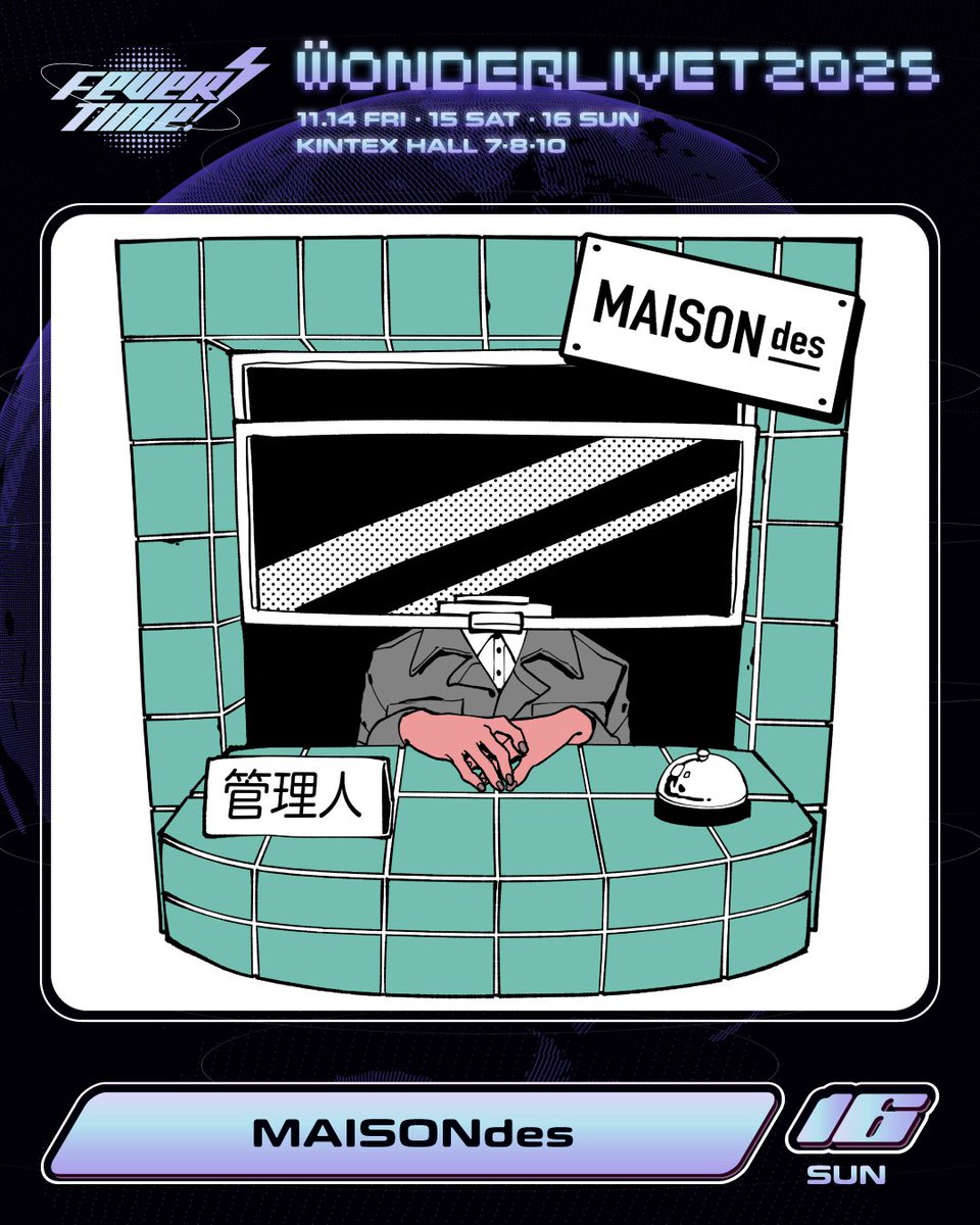 MAISONdes_6half's tweet image. 🚪#WONDERLIVET2025 出演者全解禁🚪
MAISONdesステージに、豪華アーティストが集結👀
六畳半の世界から飛び出した一夜限りのライブをお見逃しなく。
出演アーティスト:asmi/花譜/ツミキ/日曜日のメゾンデ(礼衣)/みきまりあ
/『ユイカ』
📅11/16(Sun.)17:35~18:20
📍KINTEX HALL 7・8・10(ソウル)…