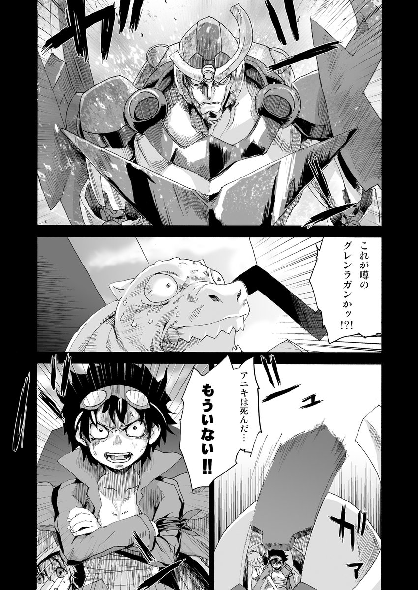 2007年に出したVG4のグレンラガン本…実に18年前…
全てが懐かしい
当時のアナログの雰囲気を消さない程度に加筆修正作業中です。 