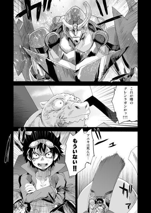 2007年に出したVG4のグレンラガン本…実に18年前…
全てが懐かしい
当時のアナログの雰囲気を消さない程度に加筆修正作業中です。 