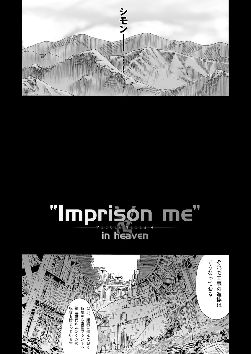 2007年に出したVG4のグレンラガン本…実に18年前…
全てが懐かしい
当時のアナログの雰囲気を消さない程度に加筆修正作業中です。 