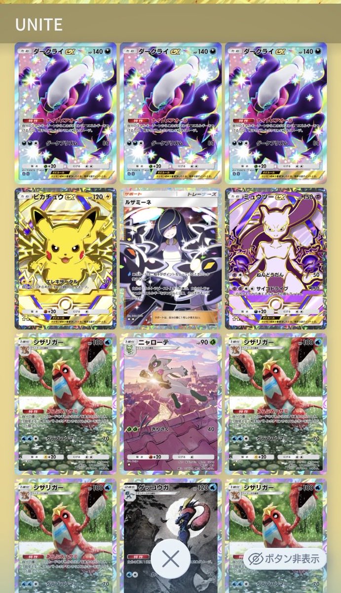 titanOttttklock's tweet photo. 無課金ハイクラスパックの最終結果は これでしたー
SR3枚ゲットできていい方だとは思った！
ダークライ...🙂
#ポケポケ1周年投稿チャレンジ
#ポケポケ1周年 https://t.co/en902K66jN