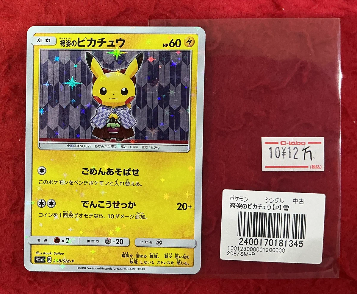 カードラボ豊橋店 على X: 