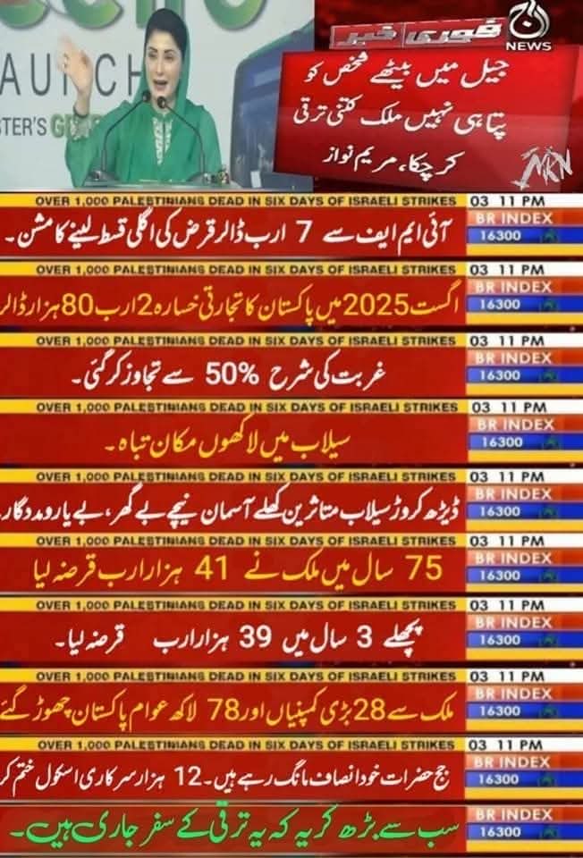 جیل میں بیٹھے شخص کو پتا ہی نہیں ملک کتنی ترقی کر چکا ہے۔۔