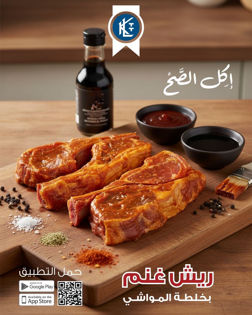 ريش غنم متبلة بخلطة المواشي.

يمكنك الطلب من خلال تطبيق #المواشي أو عن طريق الاتصال برقم خدمة المنازل على 1888822
.
.
#الأساسي #إكل_الصح #حلال #رحلة_ثقة_مستمرة #الكويت #ريش_غنم #ريش_متبلة #ريش #صنع_بالكويت #ذبح_الكويت