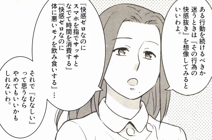 やめるべきか続けるべきか迷ったときの判断基準。 