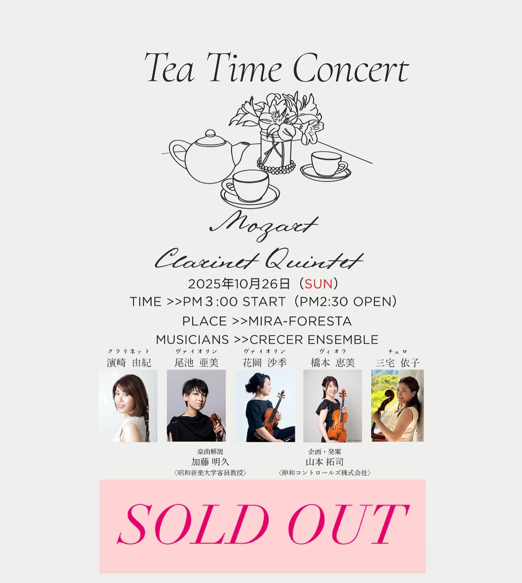 CrecerEnsemble's tweet photo. Lunch Time Concert ♪
in mira-foresta🇮🇹

終演いたしました‼️
加藤明久氏解説によるレクチャーコンサート🎻

演奏者もレクチャーを聴いた後の演奏を
とても楽しんでおりました🎵

お越しいただいた皆様ありがとうございました！
@hamayukii @amioike_violin @YorikoMiyake @sakihanaoka @mieav https://t.co/SOEZhIac7y
