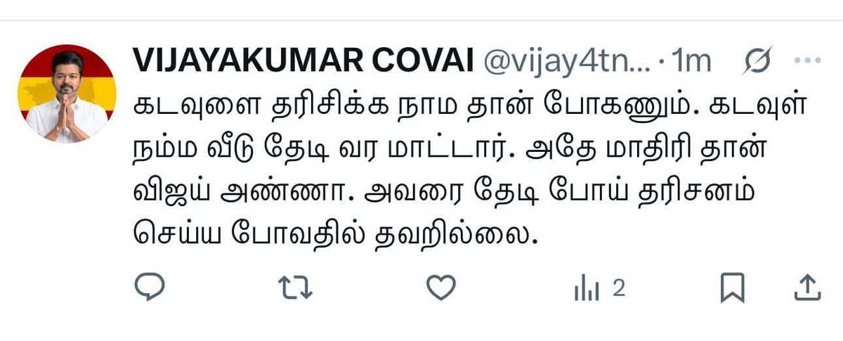 கலியுகத்தில் அணிலாக அவதாரம் எடுத்த கடவுளே..... 😌

<a href="/TVKVijayHQ/">TVK Vijay</a> 
#தற்குறி_வெற்றி_கழகம்