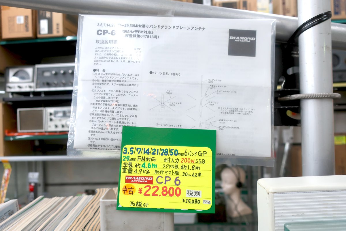 東名電子株式会社 on X