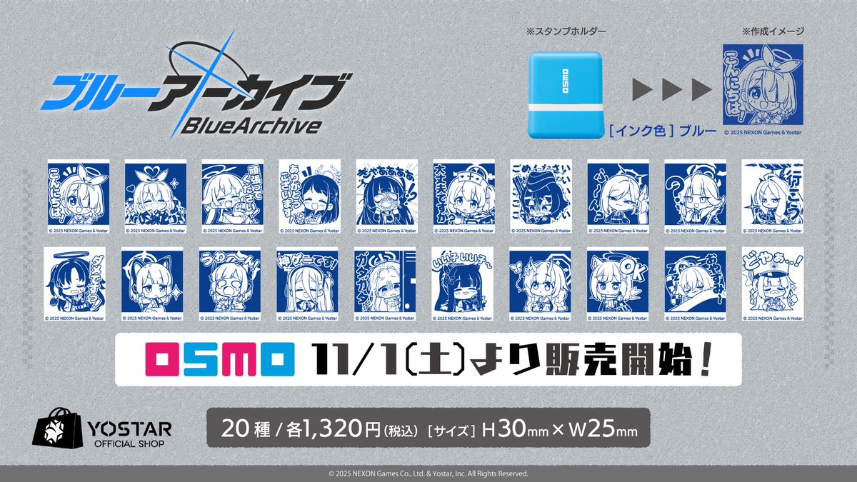 ブルアカ グッズ情報 (@bluearchive_go) / Posts / X