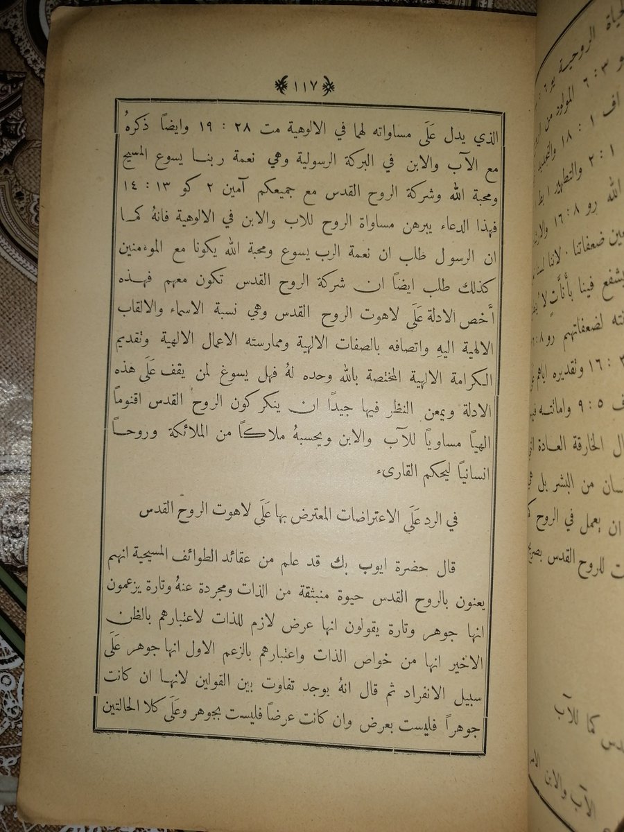(( هارد كافر / الغلافة الاصلية ))
القول الصريح فى تثليث الاقانيم وتجسد المسيح
بطرس ديناسيوس
طبع سنه 1911
الطبعة الثانية
223 صفحة
طبع بمطبعه جرجى غرزوزى بالاسكندرية مصر
واتس : wa.me/201062300955 
#الوراقيين_اديان