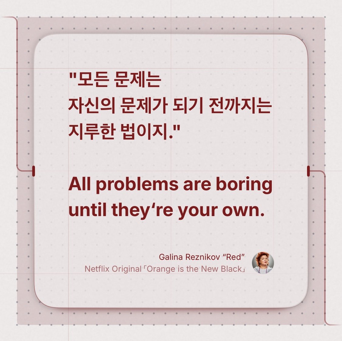 PAPERonNet's tweet image. 모든 문제는 지루한 법이지. 😐