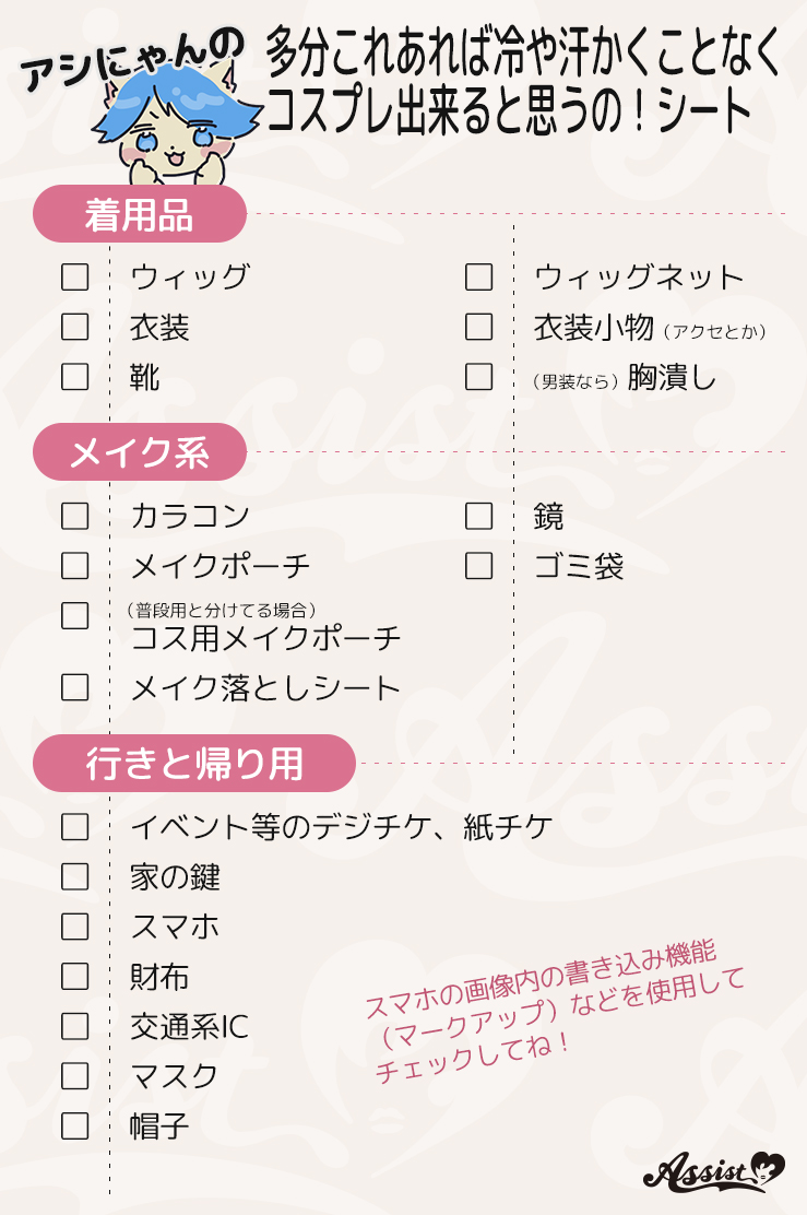 あゆっち🌱 (@ayucchitwdbw) / Posts / X