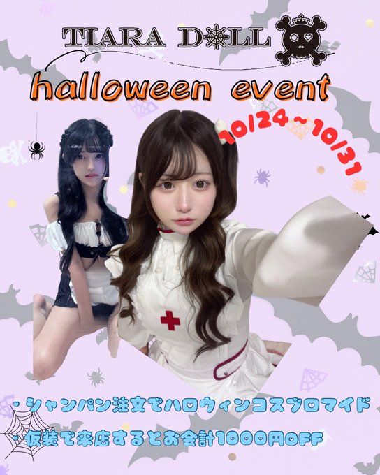 TIARA DOLL (ティアラドール)のツイート