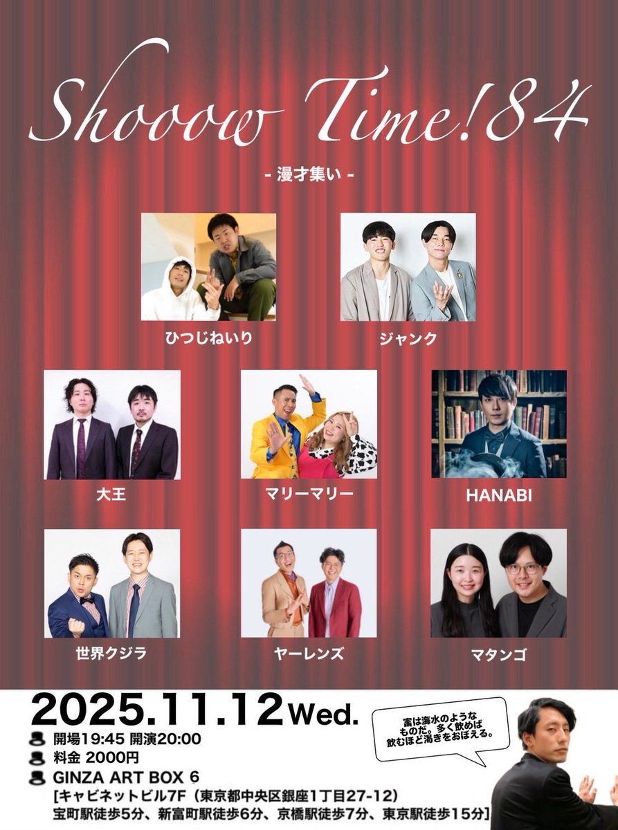 公式】shooow time!アカウント (@HANABI34795836) / Posts / X