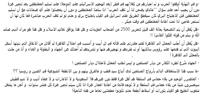 coup3july's tweet photo. القاسم المشترك بين غزة و اعتصام رابعة !

#الكلاسيكو #ريال_مدريد_برشلونة #محمد_صلاح #محمد_سلام #حمزه_نمره #أمال_ماهر #تركي_آل_الشيخ  #الفاشر_تحت_الحصار #الفاشر_تموت_جوعاً #الدعم_السريع
#طيران_الرياض #وطن_السلام #محمد_بن_سلمان 
#عبدالحفيظ_مع_فايق #المتحف_المصري_الكبير 
#وحش_حولي https://t.co/tAChJr358H