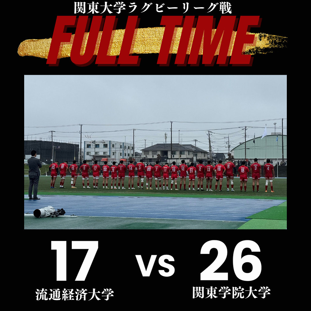 流通経済大学ラグビー部 on X
