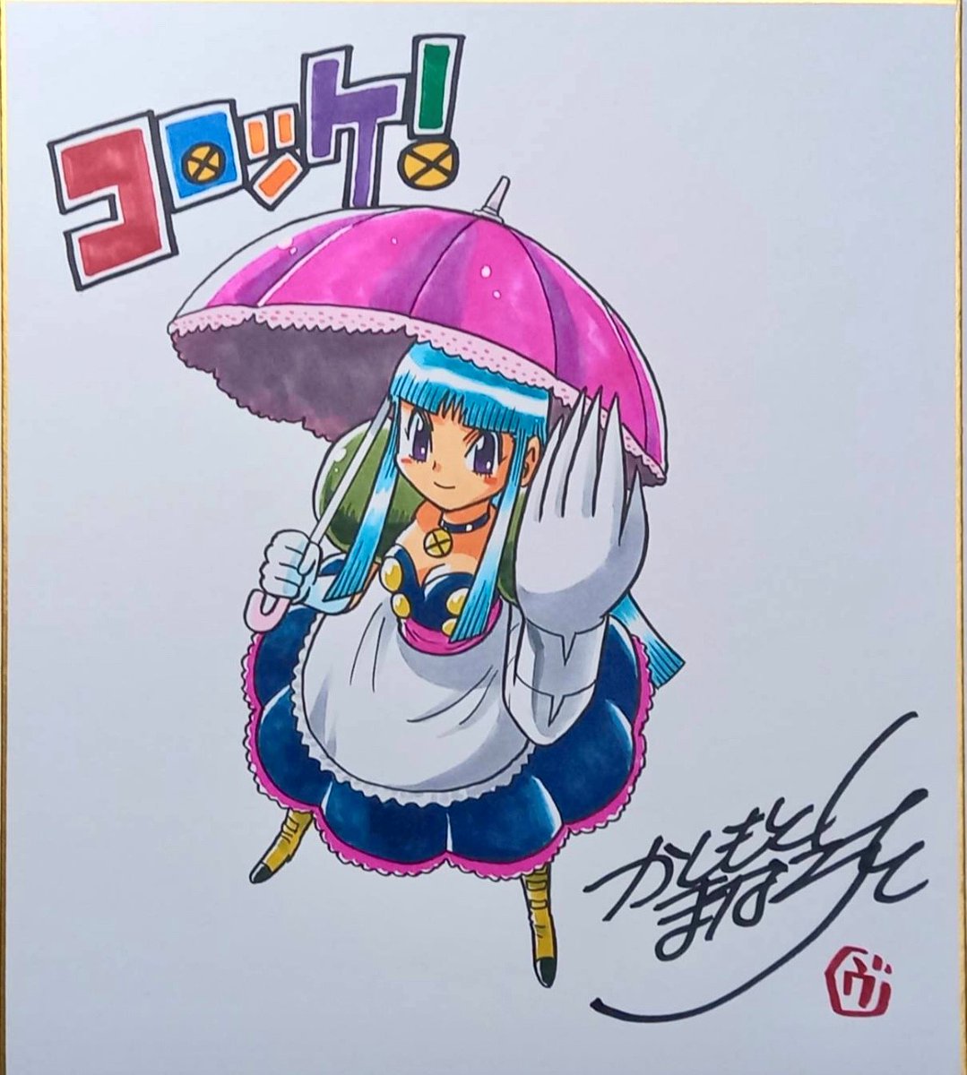 コロッケ！BLACK LABELオフィシャル