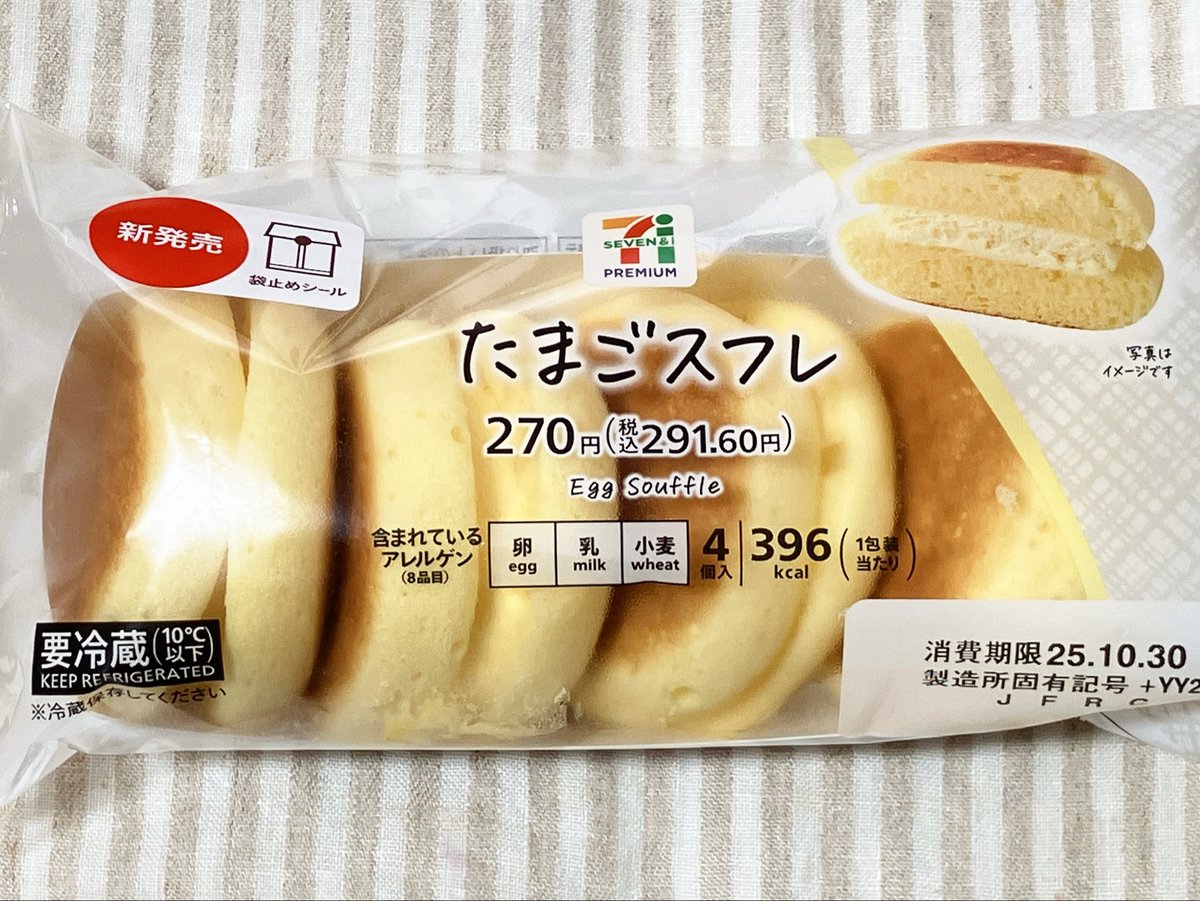 セブンイレブン