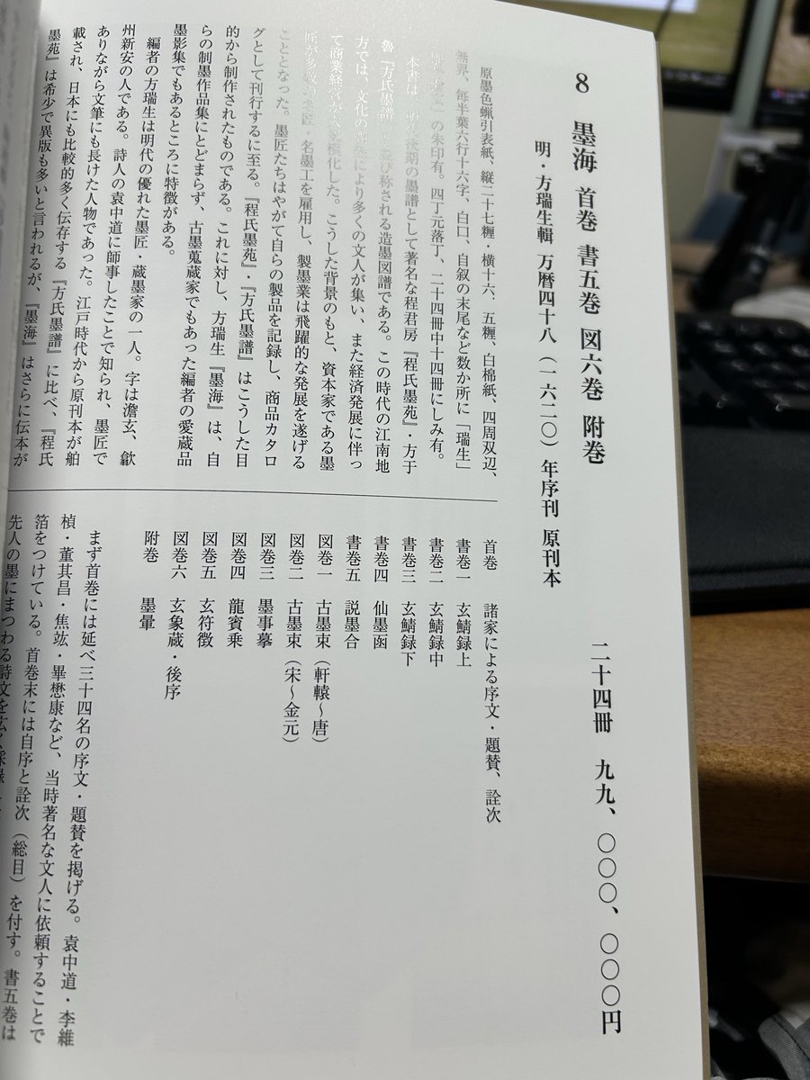 こちらも同じく 廃盤になってますが昭和の中頃に販売された古書です出回ってません こちらも同じく 廃盤になってますが昭和の中頃に販売された古書