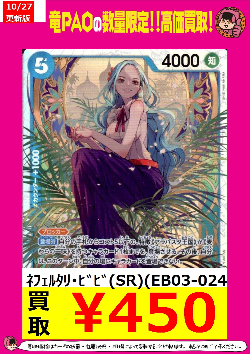 カードショップ竜星のPAO八王子店 on X