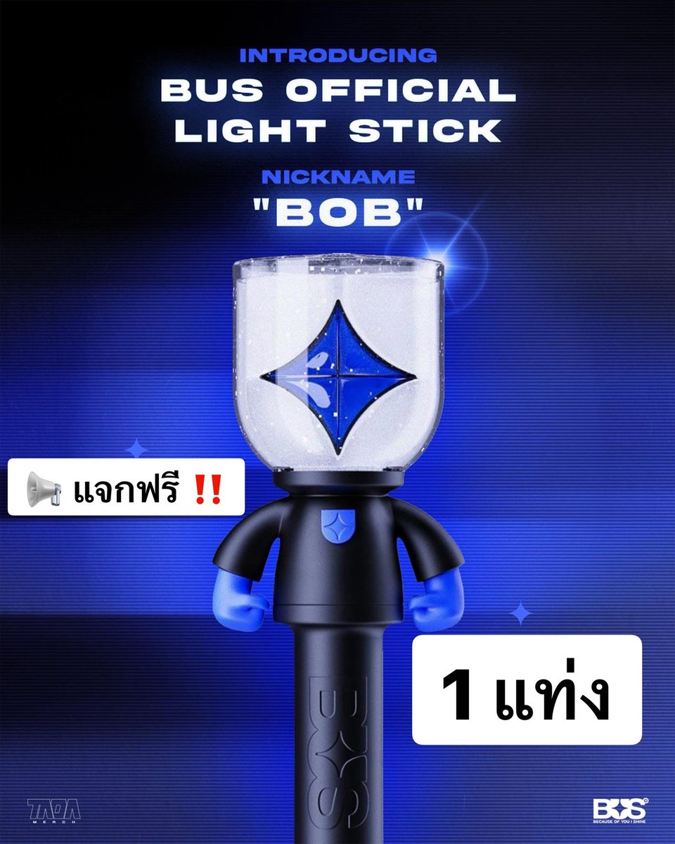 💎🐮 | ข้าวเช่า 🌾 เช่ามือถือ #S25Ultra #S24Ultra (@khaw4rent_2nd) on Twitter photo ♡˚⊹ ꒰ 💙 แจกแท่งไฟ BOB (BUS Official Lightstick) = 1 แท่ง✨ ꒱ ˚ ༘ ₊
—✧〘 ᴘʟꜱ ᴋɪɴᴅʟʏ ʀᴇᴛᴡᴇᴇᴛ 〙⊹♡
★ กติกา ★
╰ Retweet Post
╰ Follow <a href="/khaw4rent/">💎🐮 | ─✧.*⋆ ᴋʜᴀᴡ 🧑🏻💻🌾 x #เช่าโทรศัพท์</a> & <a href="/khaw4rent_2nd/">💎🐮 | ข้าวเช่า 🌾🍀 เช่ามือถือ i17Promax S25Ultra</a> 
🎰 สุ่มผู้โชคดี : 1 Dec 2025
** เงื่อนไขเป็นไปตามที่ร้านกำหนด
#BOBisCOMING ♡˚⊹ ꒰ 💙 แจกแท่งไฟ BOB (BUS Official Lightstick) = 1 แท่ง✨ ꒱ ˚ ༘ ₊
—✧〘 ᴘʟꜱ ᴋɪɴᴅʟʏ ʀᴇᴛᴡᴇᴇᴛ 〙⊹♡
★ กติกา ★
╰ Retweet Post
╰ Follow <a href="/khaw4rent/">💎🐮 | ─✧.*⋆ ᴋʜᴀᴡ 🧑🏻💻🌾 x #เช่าโทรศัพท์</a> & <a href="/khaw4rent_2nd/">💎🐮 | ข้าวเช่า 🌾🍀 เช่ามือถือ i17Promax S25Ultra</a> 
🎰 สุ่มผู้โชคดี : 1 Dec 2025
** เงื่อนไขเป็นไปตามที่ร้านกำหนด
#BOBisCOMING