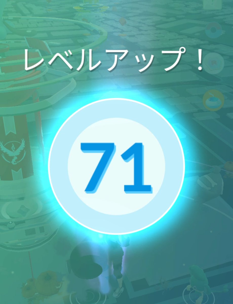 レベル71✨️次に進みます🫡