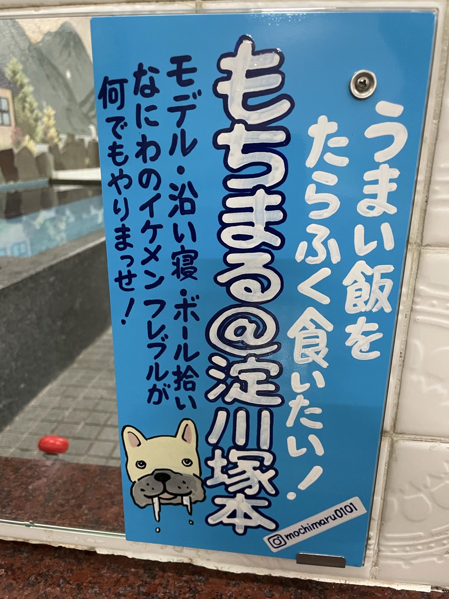 つおんゆ 千鳥温泉（＝自転車湯≒ブルース湯） on X