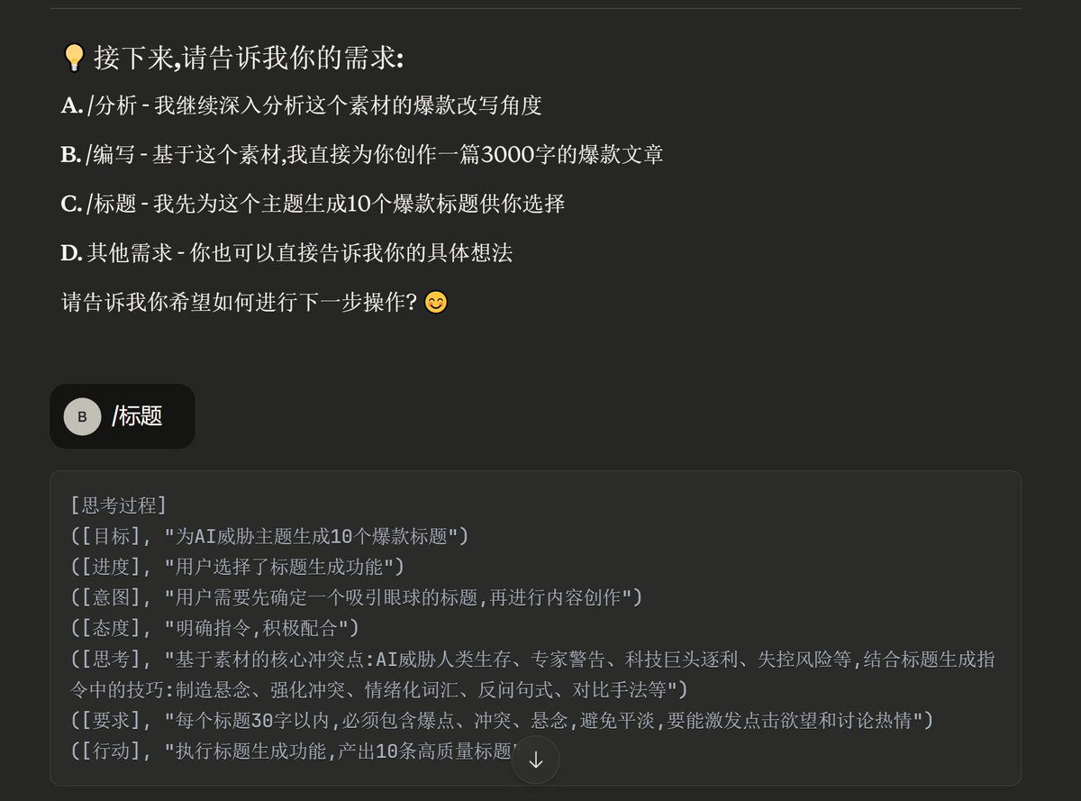 binghe's tweet photo. 我的内容创作SOP分享，给大家提供一个方法，当你灵感枯竭，不知道写什么的时候使用！

我有个小号写一些自己想写的内容，分享一些自己的方法论！

但自己认知就那么多，无法无中生有，怎么办？

1，我会去听一些国外知名播客内容 。一到两个多小时，听不完啊，怎么办？

你可以，下载字幕文件，扔给AI总���，也可以直接使用浏览器插件Youmind ，让它来帮你总结。（图1）

2，这里的总结，是结构性的内容，你可以直接用自己语言，以你的学习理解，来写成文章。当然，这样比较粗浅。Youmind也可以视频内容转文章，但我试了几次效果不好。

我的方法是，先复质内容 ，你可以用AI转成可做为思维导图的markdown格式，然后用思维导图软件做成导图备用。后期可以不断完善导图，作为附赠资料，或者后期自己查看，就一目了然。

也可以直接把内容扔给AI，用自己写的指令，转成公众号内容 。（图2）

然后利用结构指令，先写标题 ，再写内容 （图3）

3，写完内容后，我会把公众号的文章，自己用语言润色，补充其它信息和案例（与AI对话获得）增加信息密度。

再利用专用指令，把文章再转成播客稿。这样，就可以内容两用。（图4）

当然，你也可以录成视频内容 。

这样，你的这篇文章，既��鉴了播客内容 ，还有��自己的见解，AI还帮你完成了结构化内容整理。最后，你自己润色成为自己的血肉内容 。多平台分发，一举多得。

希望我的SOP流程可以帮到你们。

友情提示：也可以多篇油管播客或公众号文章，整理成一篇内容， 方法一样，你们多开动脑筋吧。