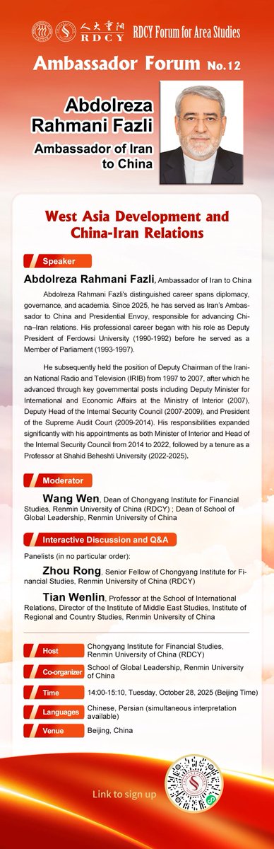 🌍RDCY's Ambassador Forum No.12  | Ambassador of IRAN to China🇨🇳🇮🇷

🤝Join Ambassador Abdolreza Rahmani Fazli and Dean WANG WEN <a href="/WangwenR/">WangWen</a> at <a href="/RDCYINST/">RDCY</a> 

📌Topic of RDCY Forum for Area Studies:
West Asia Development and China-Iran Relations  

🗓 October 28, 2025 | 14:00–15:10