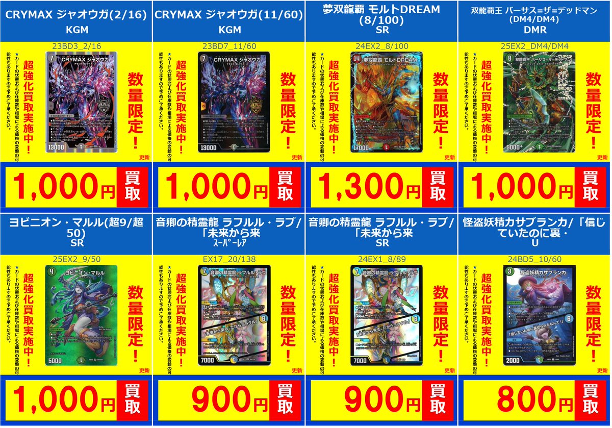フルコンプ　まとめ売り＋α フルコンプ新宿南口店 on X