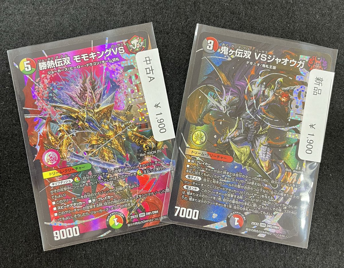 マーク　トレカ　まとめ売り トレカがかり山口フジグラン店 on X: 