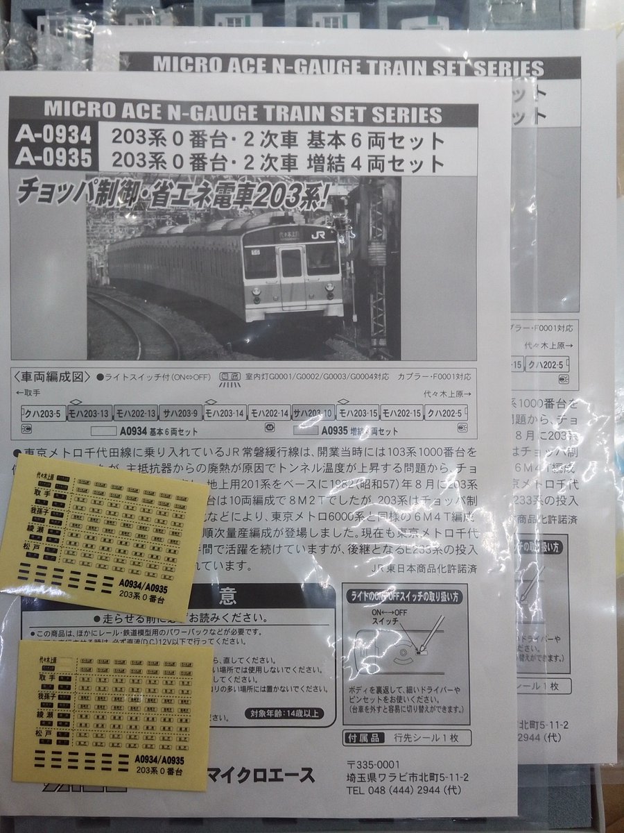 鉄道模型 すけるとん on X