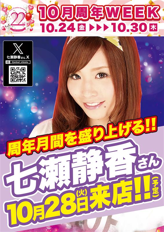 べーちゃん　夏夜の再会　シーグラス／天然石／七夕／織姫 予告PV】約束の七夜祭り（やくそくのななやまつり）【XFLAG ANIME公式