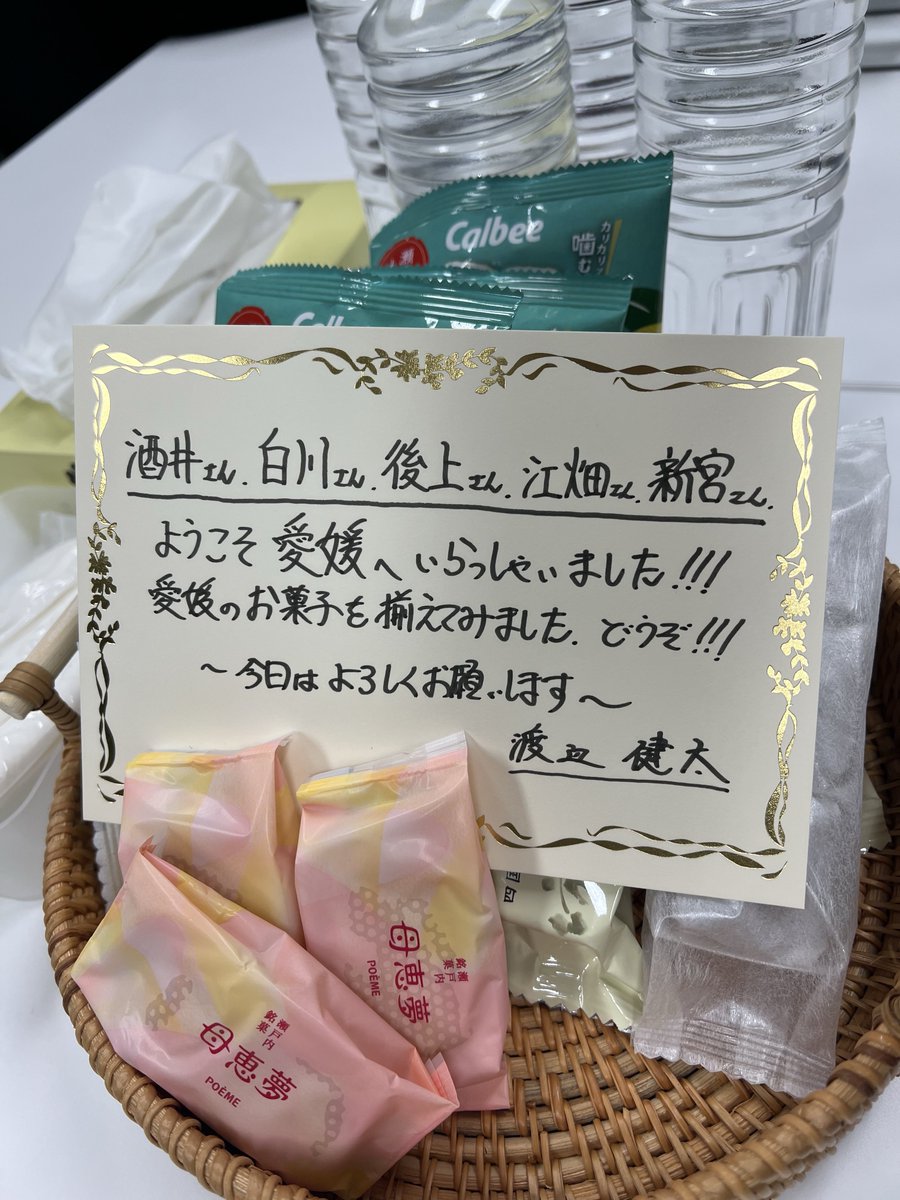 CRcrownland's tweet image. 久しぶりの再会😊

#渡辺健太　アナ

素敵なおもてなし🥰

web.nhk/tv/an/himepon/…

#NHK松山
#ひめポン！

18時10分から！

テレビで観られない人は

#NHKONE なら移動中に見逃し配信をスマホでも観られるよ！

#純烈
#酒井一圭
#白川裕二郎
#後上翔太