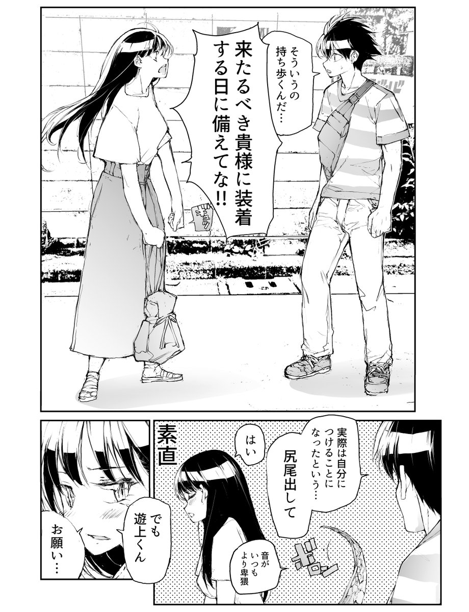 リザードマンの尻尾の活用法(2/3) 
