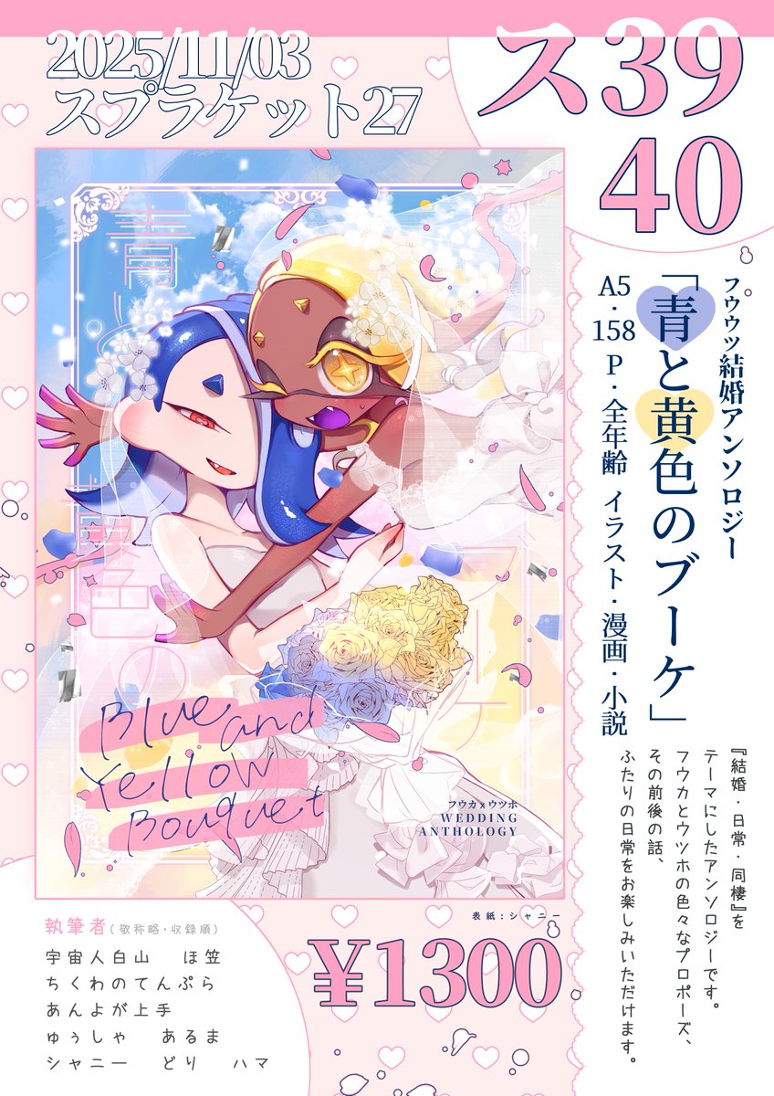 ふゆすけさん専用 ふゆすけさん専用68